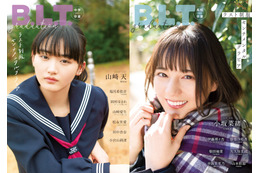 小坂菜緒(日向坂46)&山崎天(櫻坂46)の可愛さあふれる現役制服グラビア! 画像