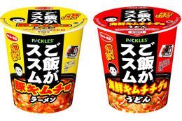 「ご飯がススムキムチ」がカップ麺に!「豚キムチ味ラーメン」「海鮮キムチチゲ味うどん」 画像