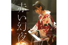 ももクロ・百田演じる“吉乃”が歌う！映画『すくってごらん』主題歌の配信が決定！ 画像