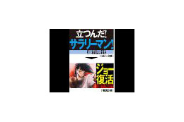 「瞬刊フライデー」「瞬刊現代」を発売前日にデジタルサイネージ配信 〜 COMELが実証実験を開始 画像