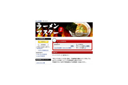 うまいお店はどこ? 全国3,000件のラーメン店を検索可能 画像