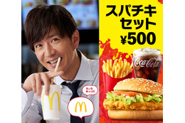 ビジネスマン・木村拓哉と上司がバチバチの展開！マック新CM 画像