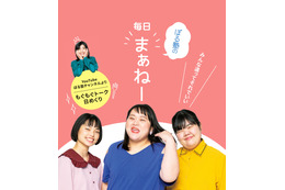 ぼる塾、日めくり発売記念でトークライブ開催決定! 画像