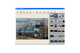 シー・イメージ、高速画像ビューア「フォトのつばさPro」を更新 D2XのRAW表示に対応 画像