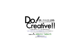 拝啓、クリエイターの皆様〜復活したDo As Infinityが楽曲募集! 画像