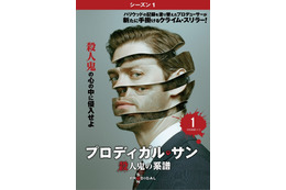 『プロディガル・サン 殺人鬼の系譜<シーズン1>』緊張感漂うメイキング映像公開 画像