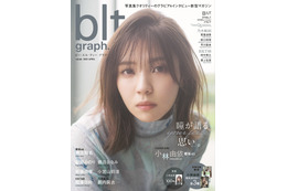 櫻坂46・小林由依、表紙＆グラビアで品格漂う圧倒的な美しさ披露 画像