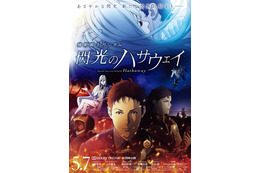 ハサウェイ・ノア役の小野賢章「青臭さを意識した」…『機動戦士ガンダム 閃光のハサウェイ』 画像