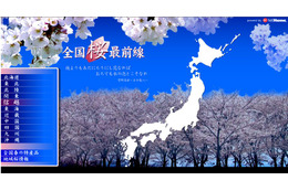 桜前線の北上をライブカメラで楽しもう! 全国26社のCATVがライブ中継を実施 画像