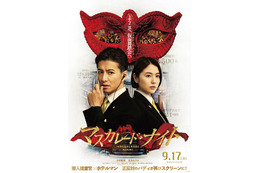 木村拓哉×長澤まさみのタッグ再び!映画『マスカレード・ナイト』特報&ティザービジュアル解禁 画像