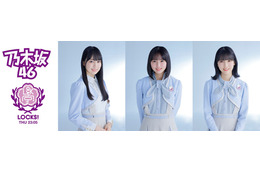 乃木坂46、新曲「ごめんねFingers crossed」初オンエア決定!6日放送『乃木坂LOCKS!』 画像