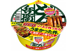 「どん兵衛」と「U.F.O.」のソースが交換!45周年コラボ商品登場 画像