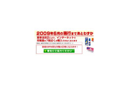 ヤフーと楽天、「一般用医薬品の通信販売継続」を求める署名が累計で80万突破 画像