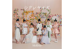 NMB48、白間美瑠卒業シングル「シダレヤナギ」収録内容＆ジャケ写公開 画像