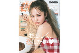 日向坂46・加藤史帆、『CanCam』初単独表紙に「たくさん涙が出てきました」 画像