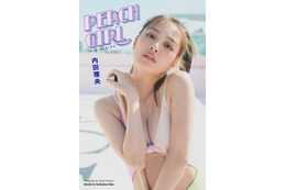 内田理央、6月発売写真集カバー解禁！タイトルは『PEACH GIRL』でレトロえっちを表現 画像