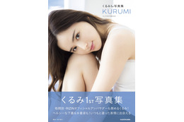 RIZINオフィシャルアンバサダー・くるみが初写真集!フレッシュな水着&下着姿も 画像