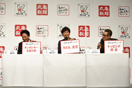 株式会社TOKIOが開発に参加！丸亀製麺から「“こどものための”うどん弁当」 画像