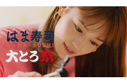 川口春奈、大とろのうまさに至福の表情!はま寿司新CMが公開 画像