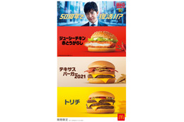 木村拓哉の幼少期の写真も登場!日本マクドナルド創業50周年スペシャルCM 画像