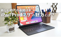 【レビュー】新型iPad Proはスゴい！マジックキーボード・Appleペンシルも使ってみた