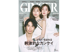 “あざとコンビ”田中みな実&弘中綾香、ディーン・フジオカと『GINGER』表紙 画像