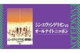 キャスト・スタッフ16人が“エヴァ”を語る!『シン・エヴァのオールナイトニッポン』今夜放送 画像