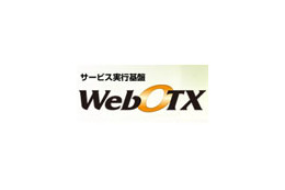 NEC、アプリケーションサーバ「WebOTX Application Server」に廉価モデル投入 〜 ライセンス体系も変更 画像