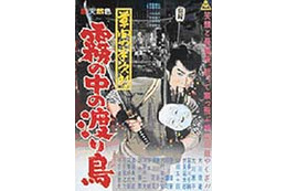 Movie Circus、股旅映画特集をスタート〜大川橋蔵主演4作品 画像