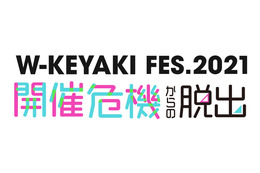 櫻坂46・日向坂46合同ライブ「W-KEYAKI FES. 2021」開催記念で体験型謎解きイベント 画像