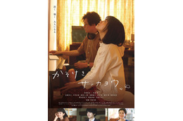 『ドラゴン桜』で好演の志田彩良&鈴鹿央士出演!映画『かそけきサンカヨウ』予告映像 画像