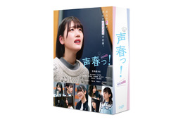 日向坂46出演ドラマ「声春っ！」BD&DVD発売！特典映像は6時間超の大ボリューム！ 画像