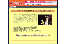 声優Waveの人気ラジオ番組「山本麻里安のキャラメルカフェ」がGW限定で映像番組に 画像