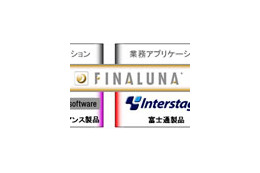 NTTデータの金融機関向けソリューション「FINALUNA」、富士通「Interstage」や日立「Cosminexus」と連携 画像