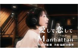 伊藤蘭の2ndアルバムダイジェスト映像が公開に!レコーディング風景も紹介 画像
