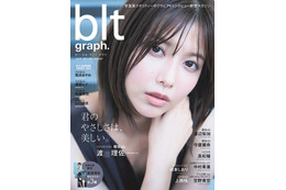 櫻坂46・渡邉理佐、過去イチ大人な表紙&グラビアを一挙公開 画像