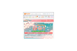 豪華プレゼントが当たる! 春だけの“咲き乱れ”企画が満開! 画像