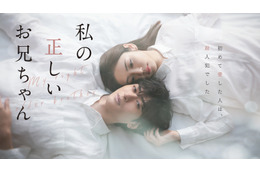 山谷花純、女優歴13年目にして初ヒロイン決定!配信ドラマ『私の正しいお兄ちゃん』 画像