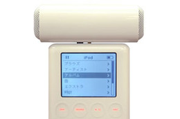 ハギワラ、iPodシリーズ用小型スピーカーを発売　iPod shuffleにも対応 画像