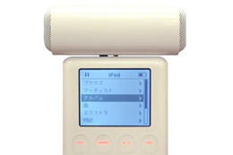 ハギワラ、iPodシリーズ用小型スピーカーを発売 iPod shuffleにも対応 画像