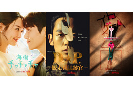 【韓国ドラマ】Netflixから注目の韓国ドラマ!3作品の予告映像が一挙解禁 画像
