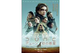 壮大な宇宙戦争の幕開け！映画『DUNE/デューン 砂の惑星』日本版予告 画像