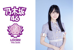 乃木坂46・賀喜遥香センターの新楽曲、TOKYO FMで初フルオンエア! 画像