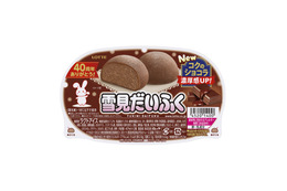 「雪見だいふく」40周年「コクのショコラ」「とろける生チョコレート」味がリニューアル 画像