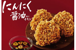 ケンタッキー、新商品「にんにく醤油チキン」数量限定発売 画像