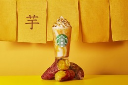 スタバ、新作「焼き芋 フラペチーノ」22日から！ 画像