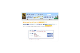 東京マラソンのゴールシーンを完全配信〜一生の思い出にいかが? 画像