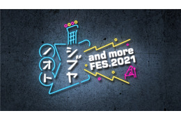 NHK『シブヤノオト and more FES.2021』にJO1・緑黄色社会・GENERATIONSらの出演決定 画像