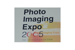 【PIE2005】アジア最大規模のカメラ機材展示会「フォトイメージングエキスポ2005」開幕 画像