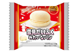 「雪見だいふく」が菓子パンに?!ファミマで28日新発売 画像